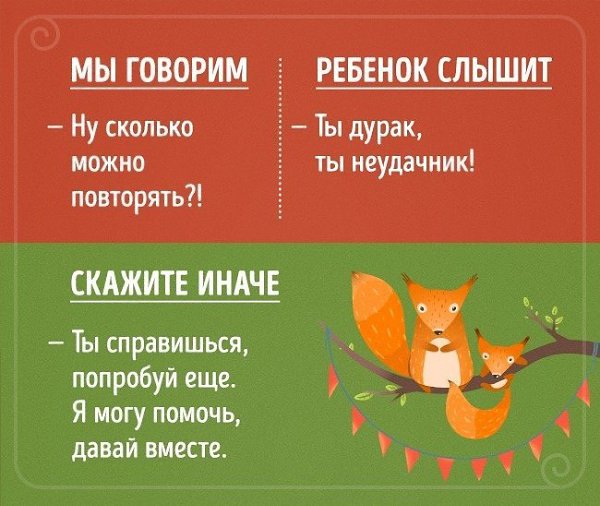 Фразы с двойным смыслом: как их слышит ребенок.#интересное@rules4life - 6