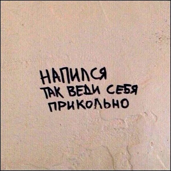 Совет всем бабам: НАПИЛАСЬ - сожри сим-карту... - 4