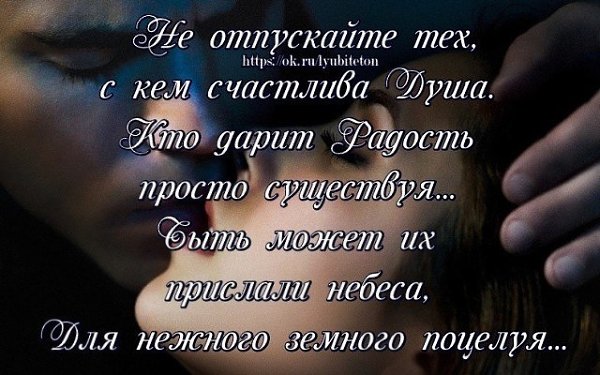 Подари мне, Бог, эту женщину.И не дай никогда ей опомниться. Я за каждый вздох, с нею скрещенный, ... - 2