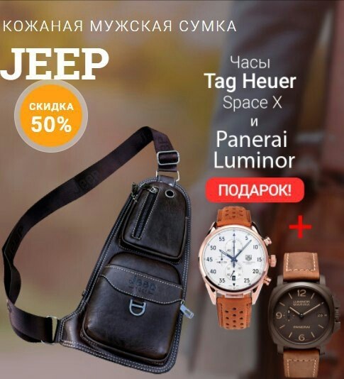 Мужская кожаная сумка JEEP.+ отличные брендовые часы в подарок к заказу! Натуральная кожа, мужской ...