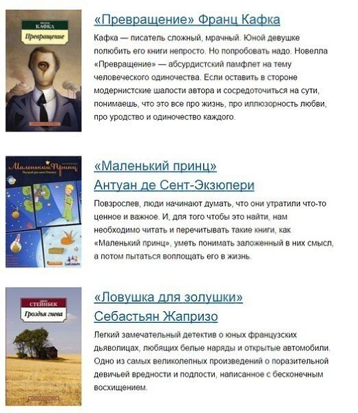 30 книг, которые стоит прочесть до 30 лет.Есть произведения, которые очень вовремя попадаются под ... - 10