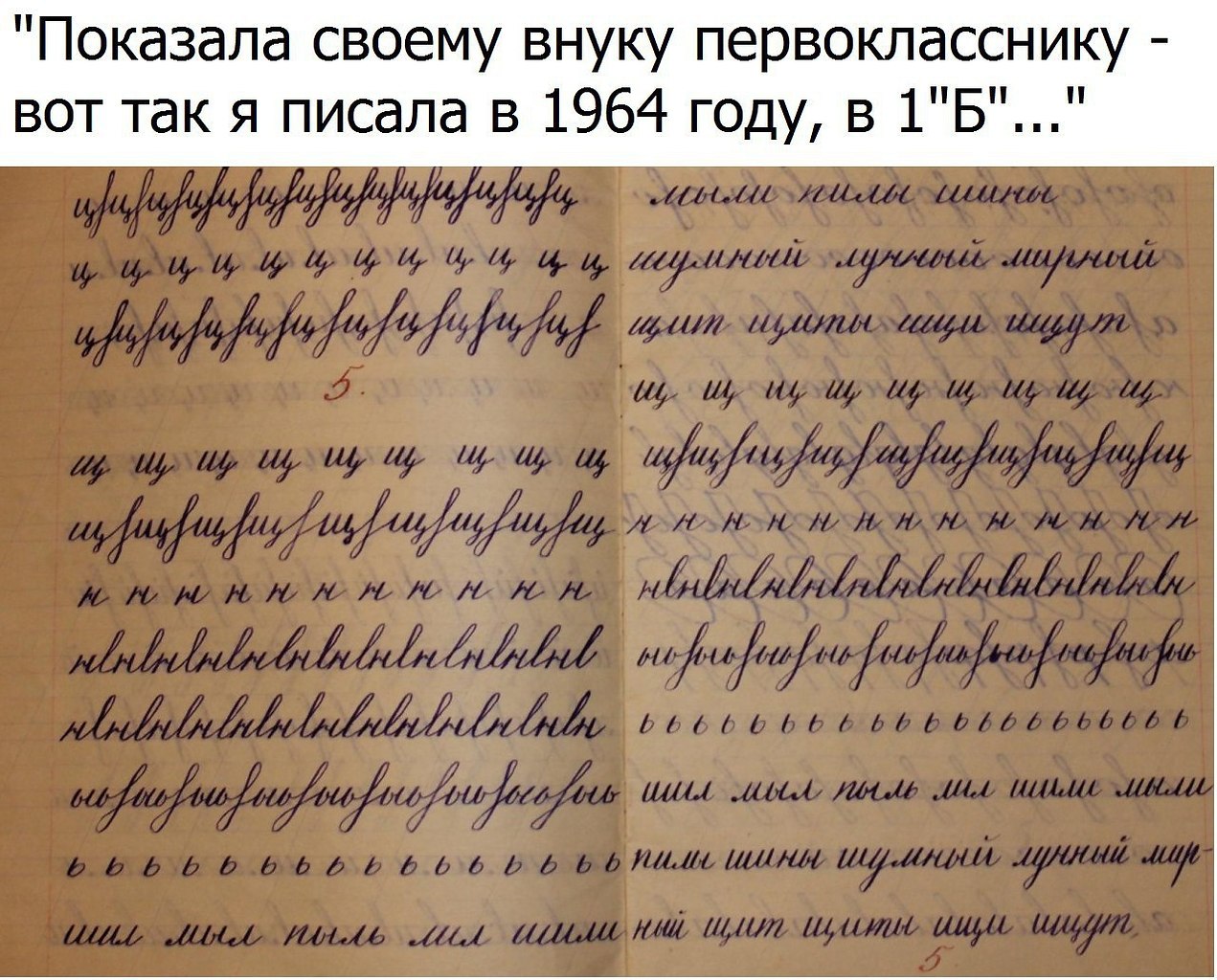 Красивый почерк для детей. Красивый почерк. Красивый почерк на русском. Красивый печатный почерк. Красивый почерк образец.