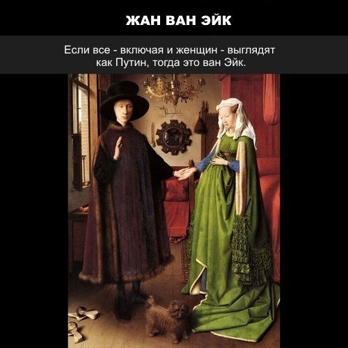 Изучаем мировое искусство: #юмор@rules4life - 8