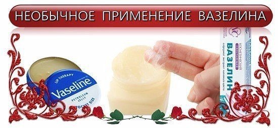 Необычные способы использования вазелина в хозяйстве.1. Удаление воска с подсвечников. Длинные ...