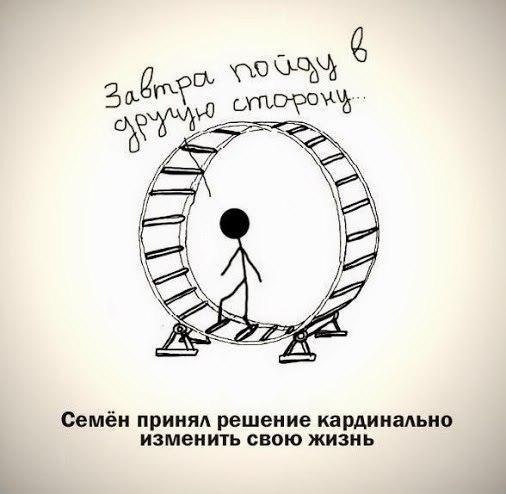 Вы никогда не сумеете решить возникшую проблему, если сохраните то же мышление и тот же подход, ...