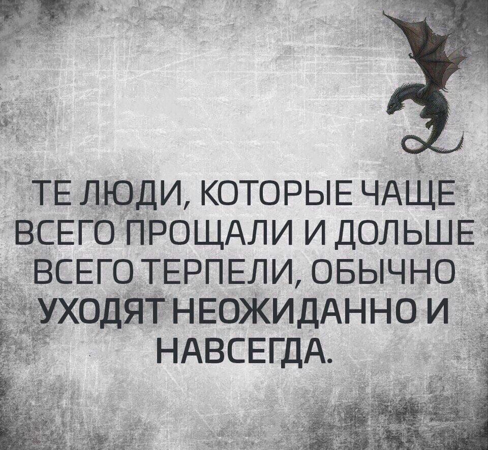 Со временем начинаешь. Цитаты про дьявола в внутри. Оставаться человеком в любой ситуации цитаты. Сложность этого мира в том. Сложность этого мира в том что умные.