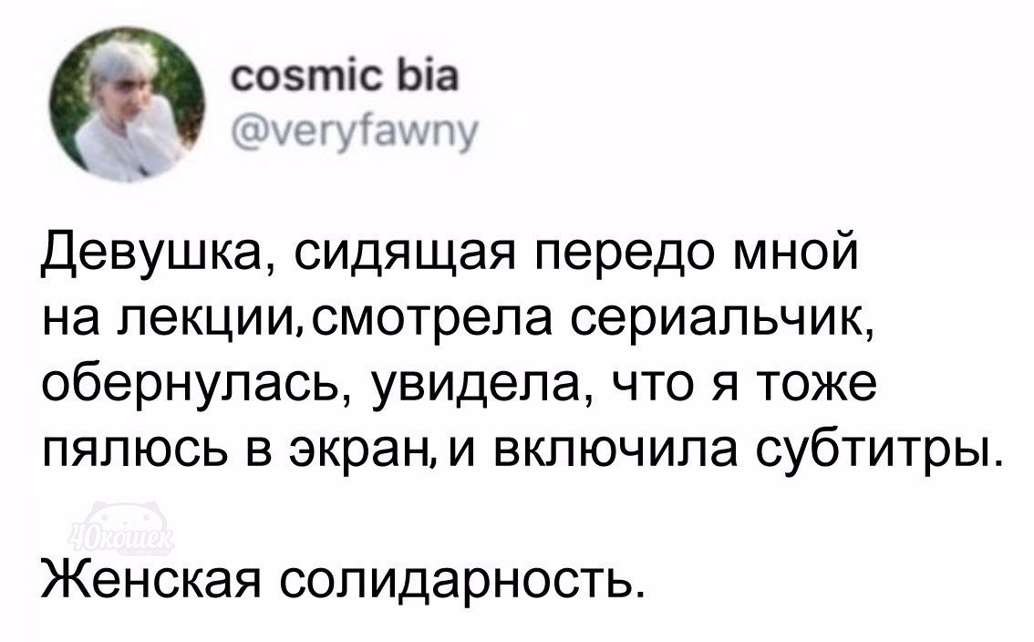 Женская солидарность. Женская солидарность цитаты. Женская солидарность это кратко и понятно. Женская солидарность прикол.