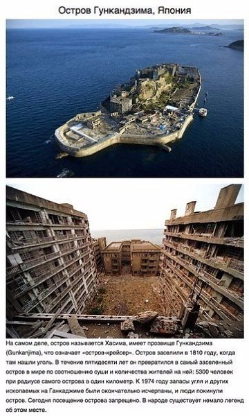 10 самых интересных заброшенных мест в мире. Вот где действительно можно побыть одному.Шокирующая ... - 5