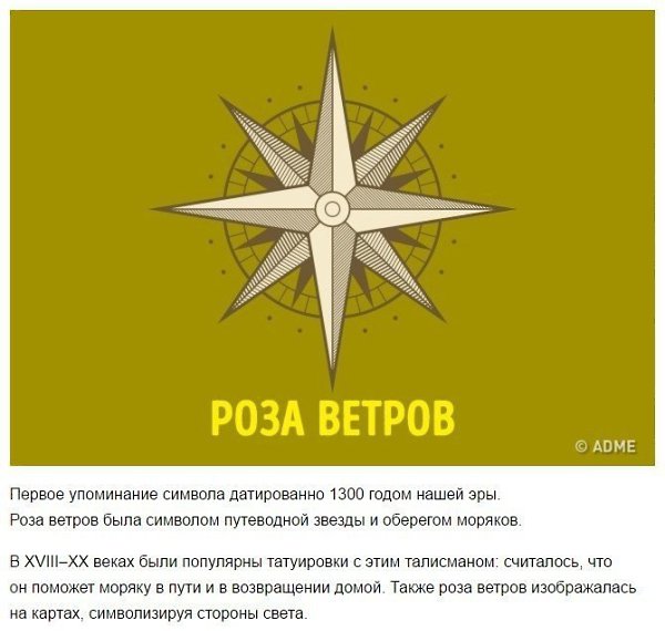 9 культовых символов, значение которых многие понимали неправильно. - 5