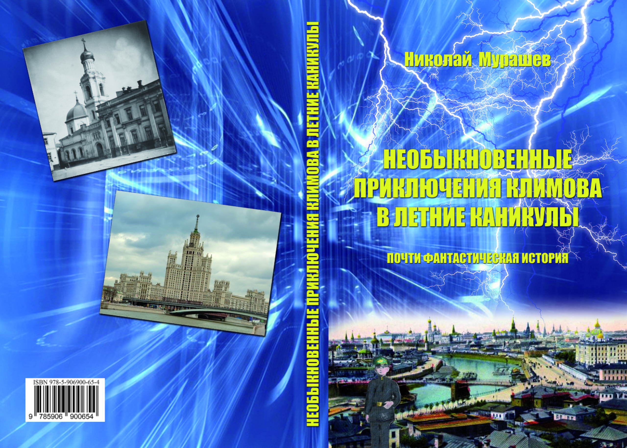 А вот моя первая книга. Она написана мной, для тех, кто любит путешествия, приключения, ...