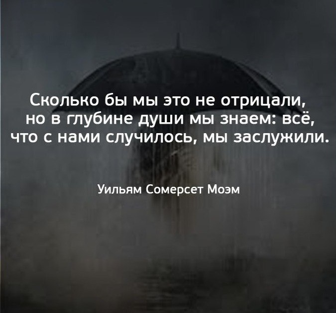 Цитаты со смыслом. Цитаты про настоящее. В жизни случается всякое цитаты. Что должно случиться случится. Без советов любящих родственников и подруг.