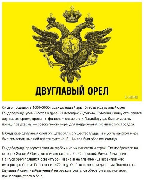 9 культовых символов, значение которых многие понимали неправильно. - 4