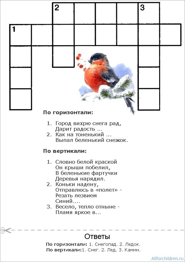 Загадай кроссворд. Зимний кроссворд для детей. Зимний кроссворд для дошкольников. Детские зимние кроссворды. Кроссворд для детей с ответами.