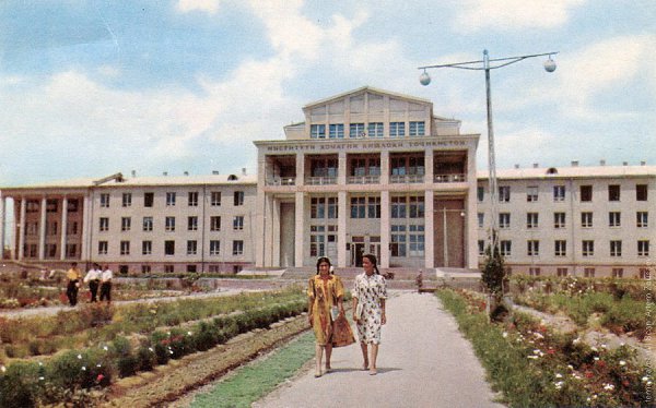 Душанбе. 1964.Издательство «Прогресс» Фото: Д. Смирнов, Л. Окунев