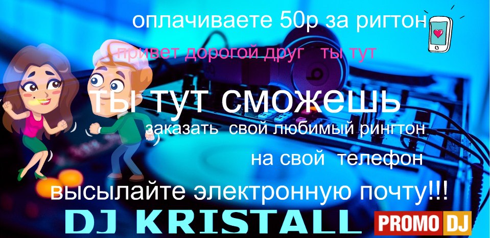 Dj Kristall - 22  2018  16:38