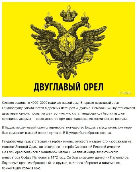 Культовые символы, значение которых многие понимают неправильно - 3