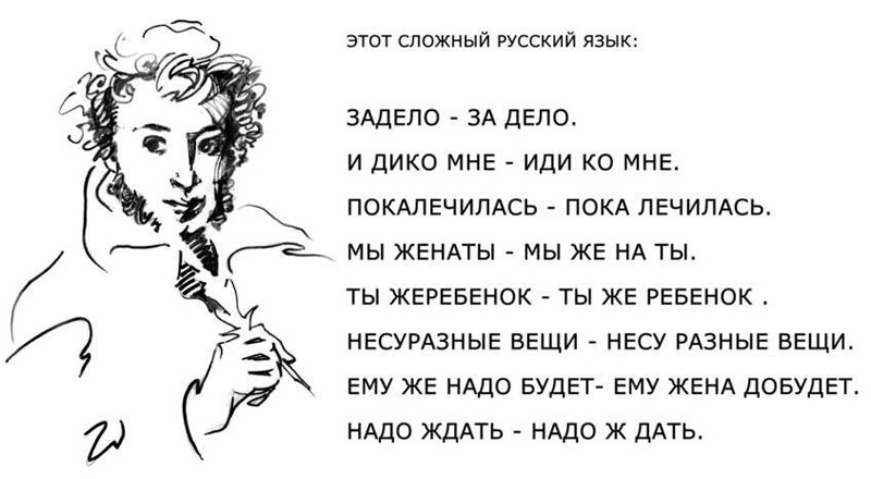 Русский язык - взрыв мозга для иностранцев. Михаило Васильевич Ломоносов написал в своем труде ...