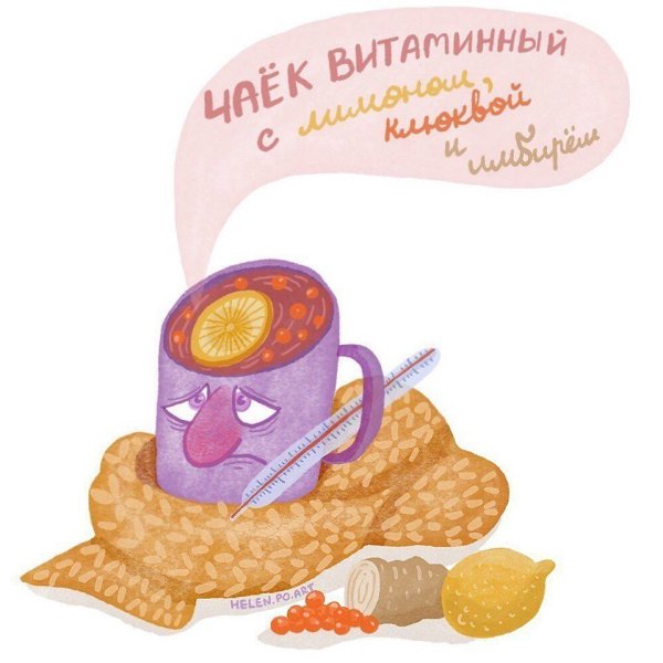 Всё, что тебе нужнo, — это просто чашка горячего чая. - 3