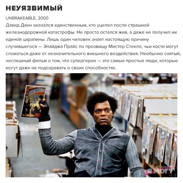 Любите фильмы с неожиданной концовкой? Тогда эта подборка для вас! Отличные фильмы с закрученным ... - 6