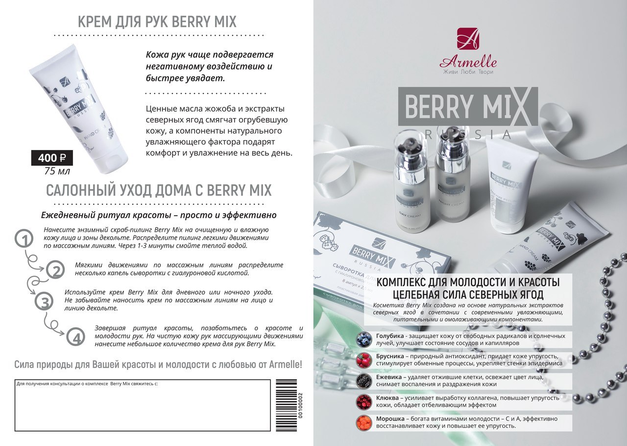   "",  Berry Mix - 2