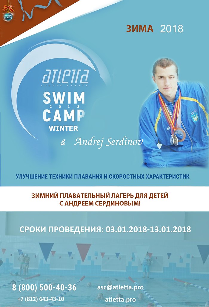         - ATLETTA SWIM CAMP   ... - 2