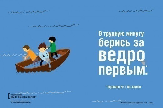 Простые истины от бизнес-издательства «Манн, Иванов, Фербер». 8 золотых советов