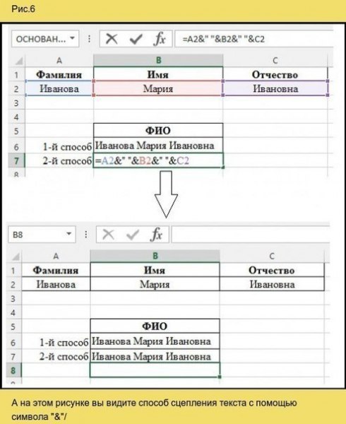  MS Excel - 6