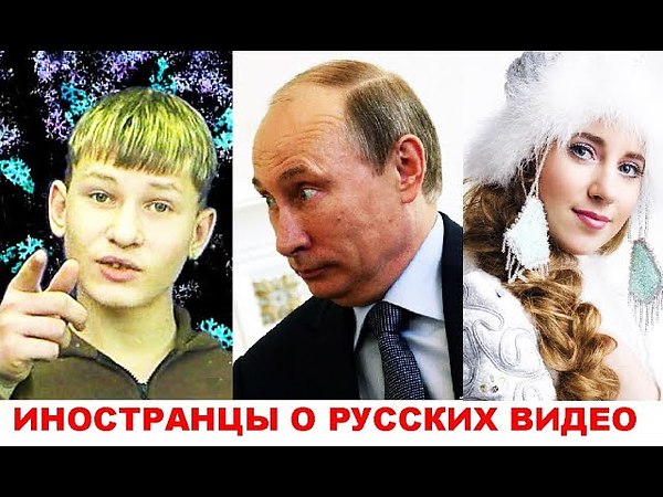 Иностранцы о русских именах