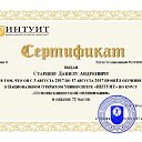   ,        .             -.  :      ,      ,    -.  : 3  2017 - 17  2017. 101083431 https://www.intuit.ru/verifydiplomas/101083431    һ