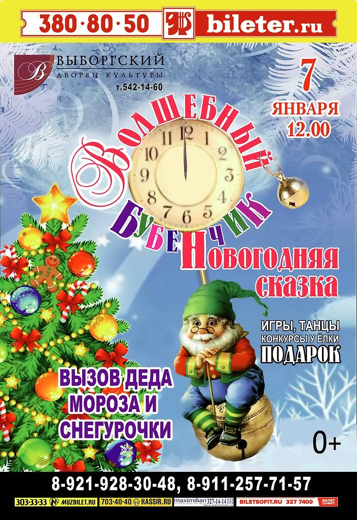 ВЫБОРГСКИЙ ДК | КУДА ПОЙТИ в ПИТЕРE (развлечения, отдых, СПб ...