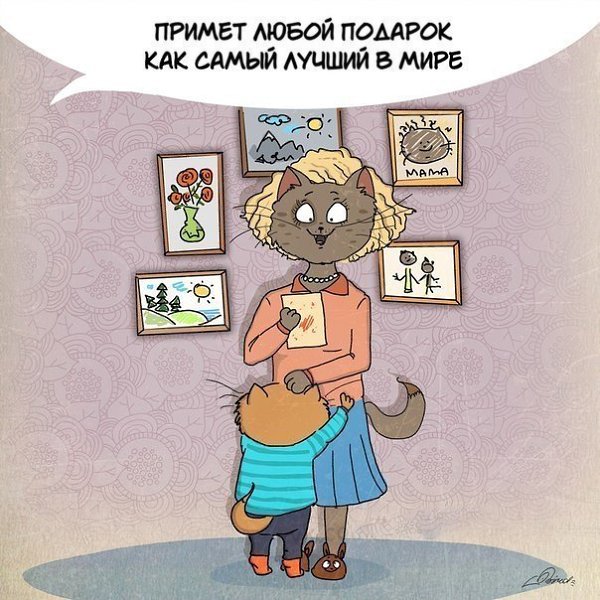 Не забудьте поздравить с 8 Марта самую главную Женщину своей жизни. #настроение@ican - 8