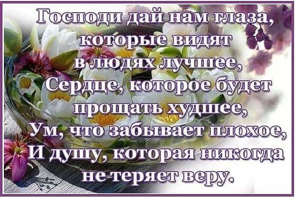 Поосторожней со словами, Они и ранят, и казнят, Они порой в душе, как камень, Никем не убранный, ...