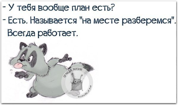 А что такое разобраться