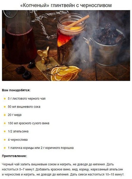 10 идеальных напитков для холодной зимы. #напитки@cooklove - 6