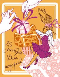  !     Boxing Day. ,    ,    , ... - 20