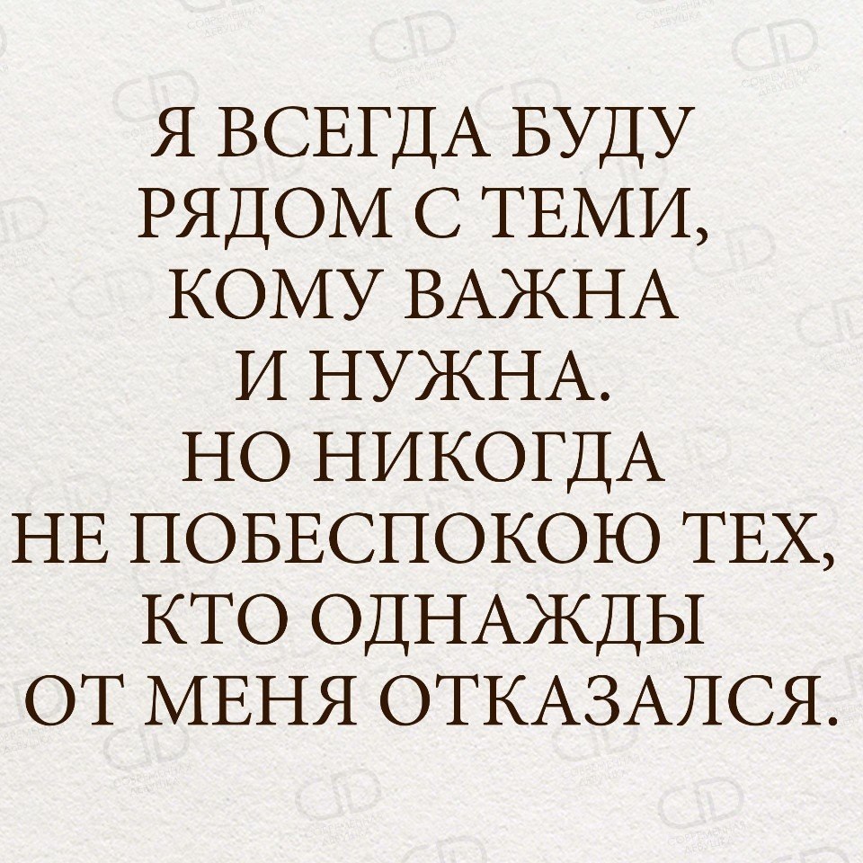 Всегда отказывают. Отказавшись от меня однажды цитата. Отказались от меня цитаты. Отказавшись от меня однажды статусы. Ты отказался от меня цитаты.