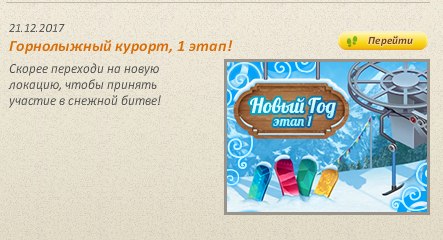 Новая локацииия! Саму локацию спойлерить не буду,сами посмотрите :D. -Daya