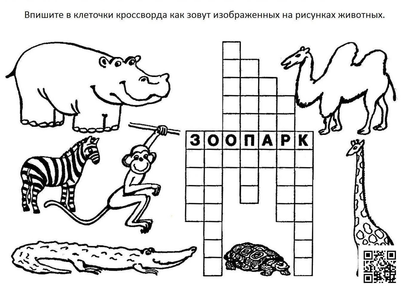 Кроссворды для детей— это очень интересное и полезное ... | Для ВАС,  РОДИТЕЛИ!(дети) | Фотострана | Пост №1575833566