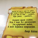 ���� _=Sherzod=_, ������ - ��������� 31 ��� 2018 � ������ ������ ��������