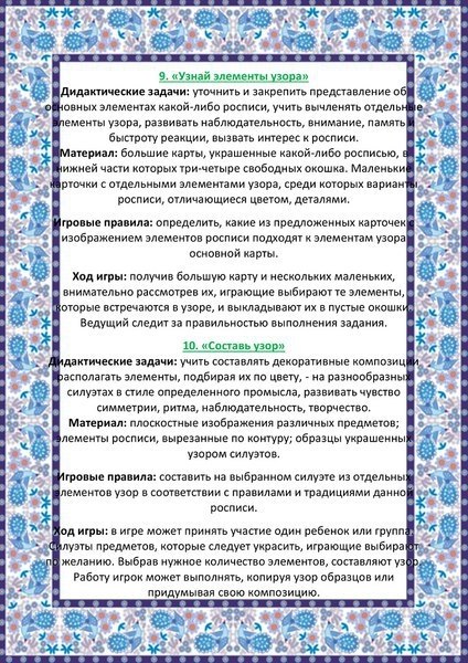 Проект по народному средняя группа Картотека дидактических игр #Картотека@roditeli_i