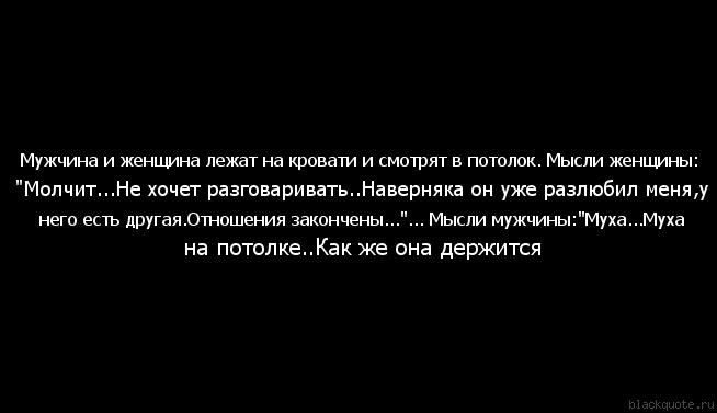 Не хочу мужа хочу других. Мужчина смотрит на других женщин цитата. Если мужчина общается с другими женщинами. Женатый мужчина и свободная женщина. Мужские мысли.