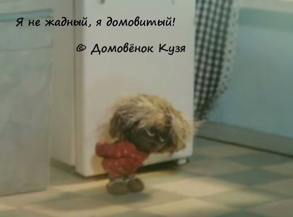 Мудрость советской мультипликации) Хорошего вечера, друзья) - 5