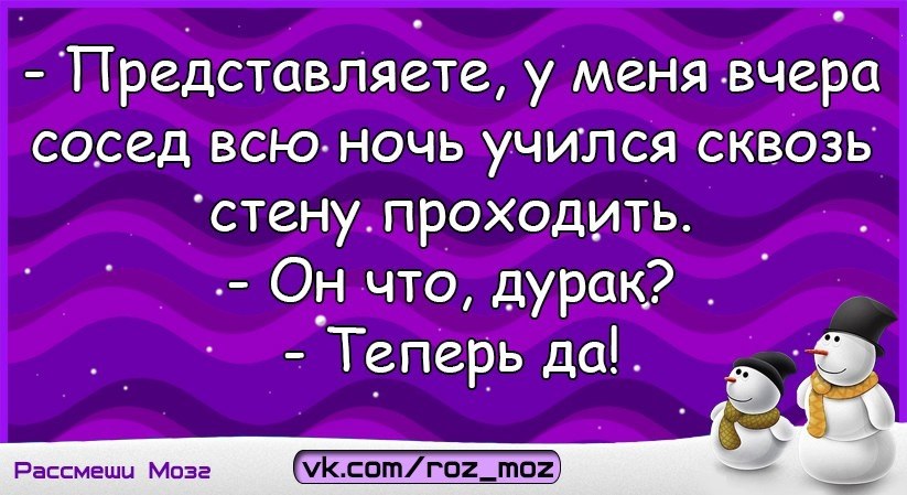 А вчера с соседом колей. По ночам я еще учусь.