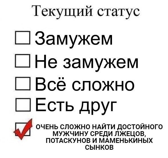 Выйти замуж и не работать