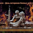 ���� �������� �������, ������ - ��������� 30 ���� 2018 � ������ ������ ��������