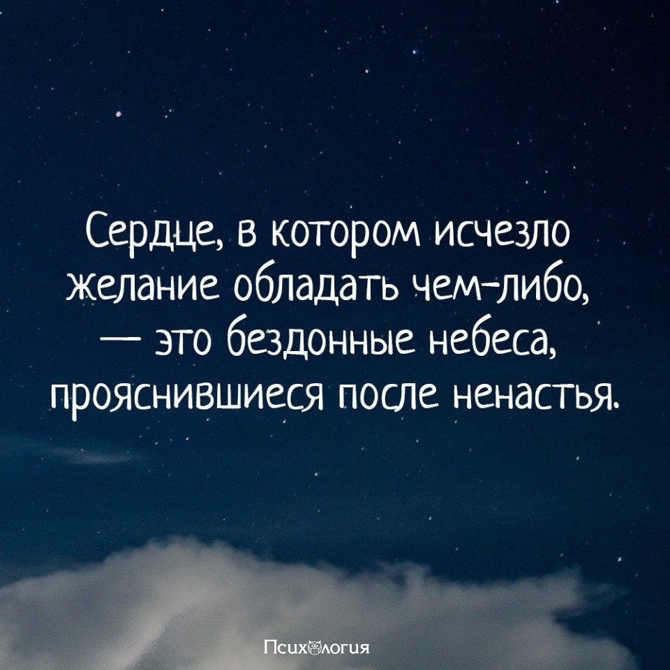 Пропало желание что либо делать. Пропало желание. Цитаты про желания. Статусы про желания. Когда пропадает желание жить.