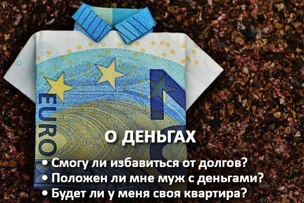 Узнайте как Изменить свою жизнь к лучшему с помощью ведической астрологии! - Живете не той жизнью, о ... - 2
