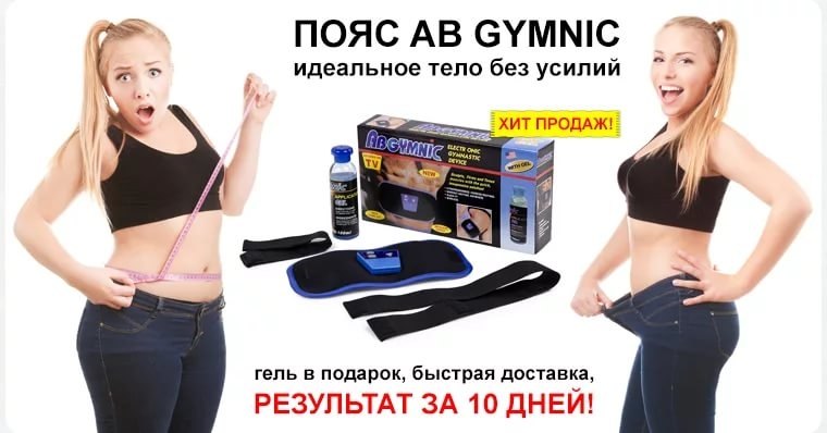  Ab Gymnic -         !. 10  : ...