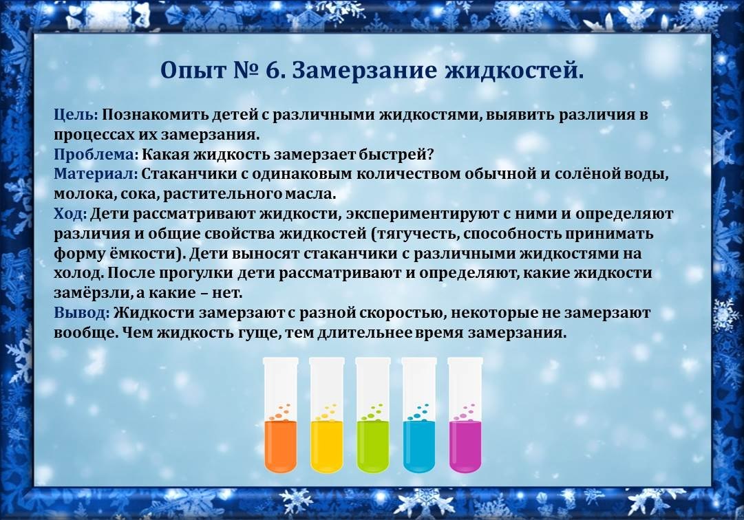 Календарный план опыты и эксперименты в подготовительной группе