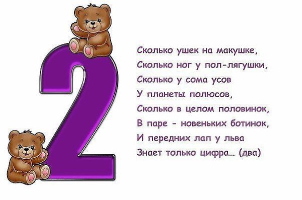   .      - 2